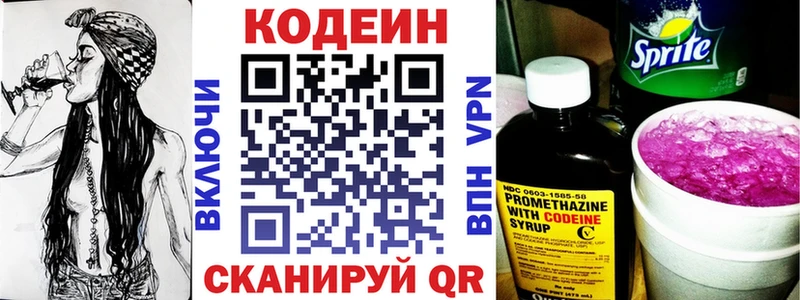 Кодеиновый сироп Lean напиток Lean (лин)  что такое наркотик  Рубцовск 