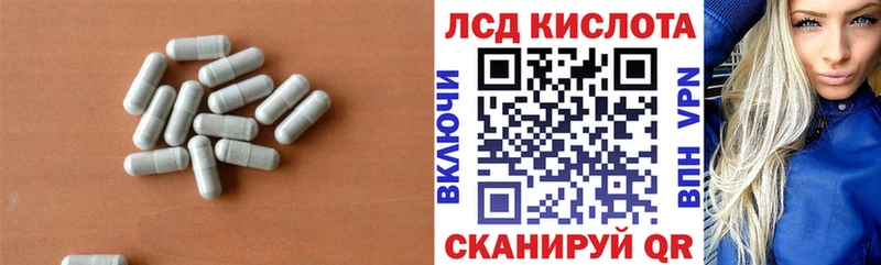 ЛСД экстази кислота  что такое наркотик  Рубцовск 