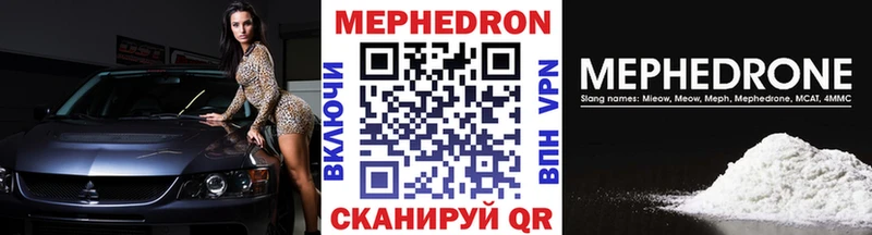 МЕФ мяу мяу  мега как зайти  Рубцовск  цены наркотик 