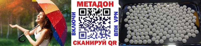 МЕТАДОН белоснежный  блэк спрут вход  Рубцовск 